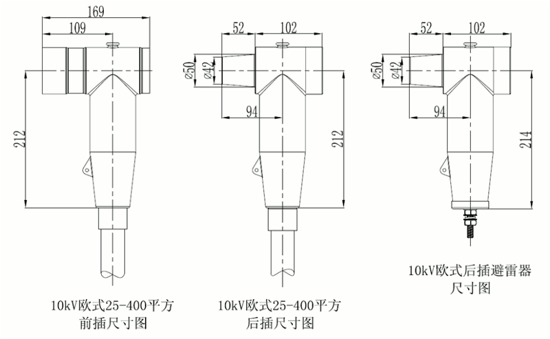 pa视讯15kV欧式630-1250A非屏蔽型可分离连接器结构尺寸1.gif